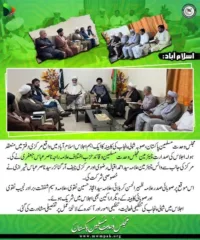 مجلس وحدت مسلمین شمالی پنجاب کی کابینہ کا اہم اجلاس اسلام آباد میں منعقد