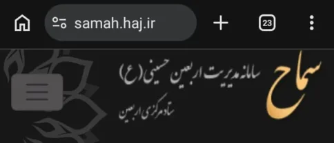 اربعین زائرین کی گم شدہ اشیاء کے لیے ایران کا جدید QR کوڈ سسٹم