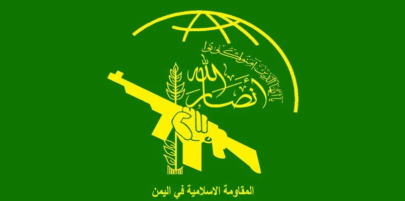 انصار اللہ