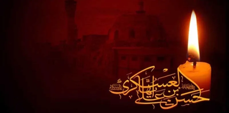 امام حسن عسکریؑ کی شہادت؛ عصرِ غیبت کی تیاری کا حسین ترین باب