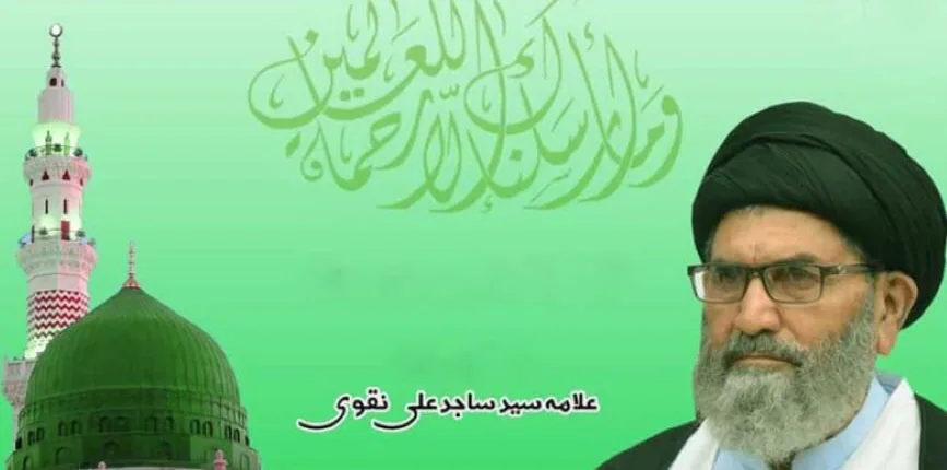 علامہ ساجد نقوی