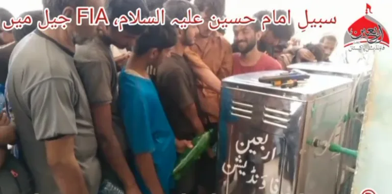 تفتان بارڈر پر FIA جیل میں سبیل حسینؑ کا افتتاح