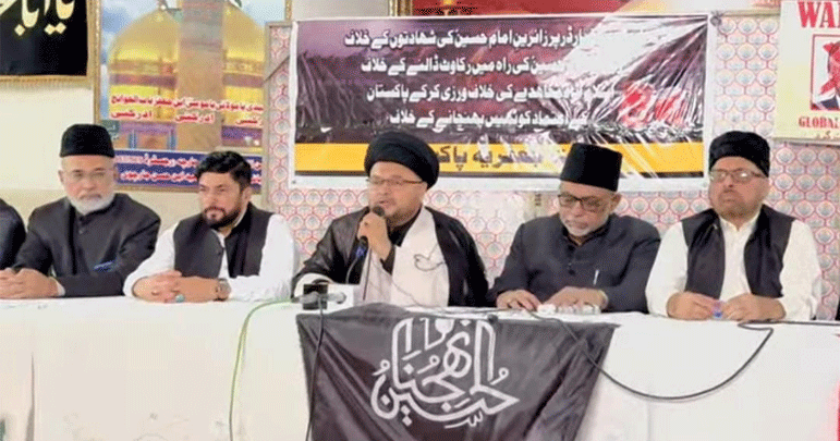ملت جعفریہ