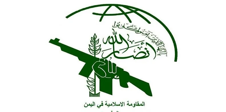 انصاراللہ