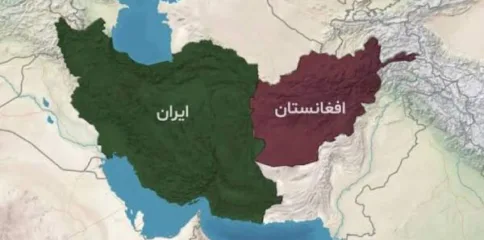 ایران اور افغانستان کے مابین اسٹریٹجک تعلقات؛ سکیورٹی، معیشت اور علاقائی استحکام کے لیے تعاون ناگزیر
