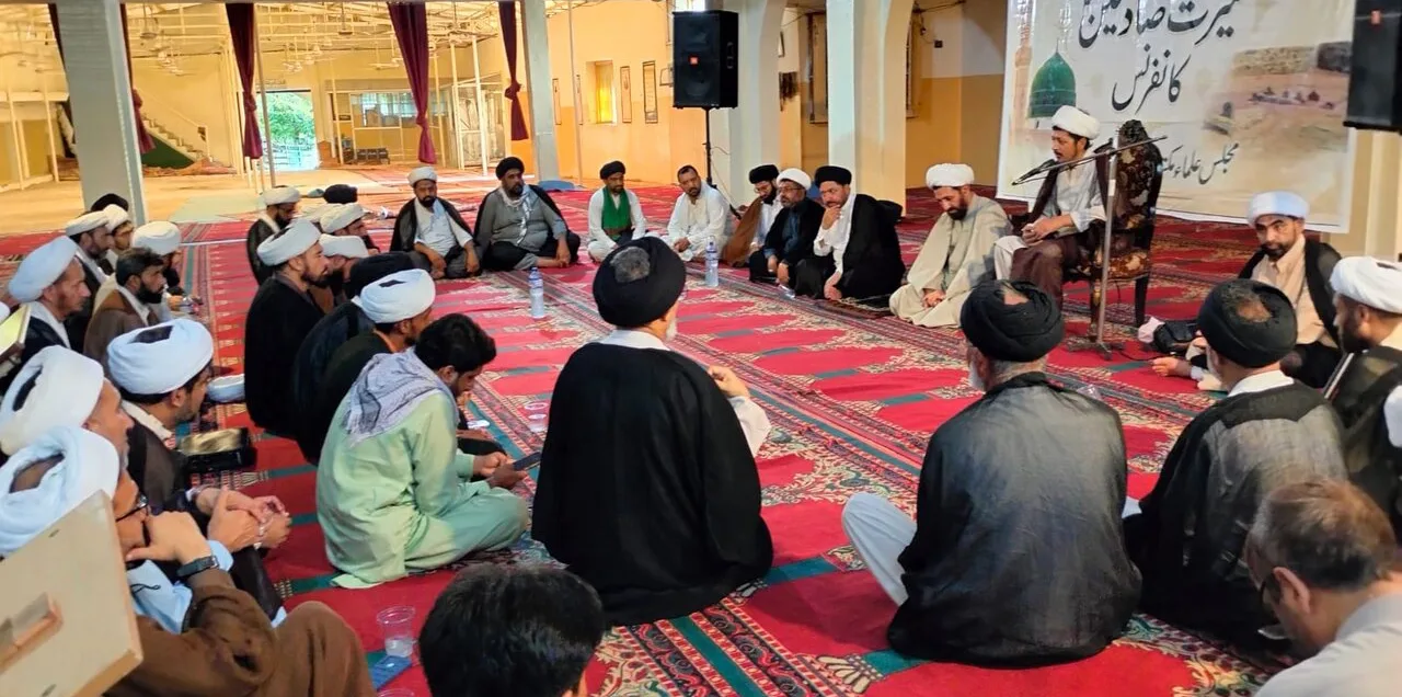 سیرت صادقین کانفرنس