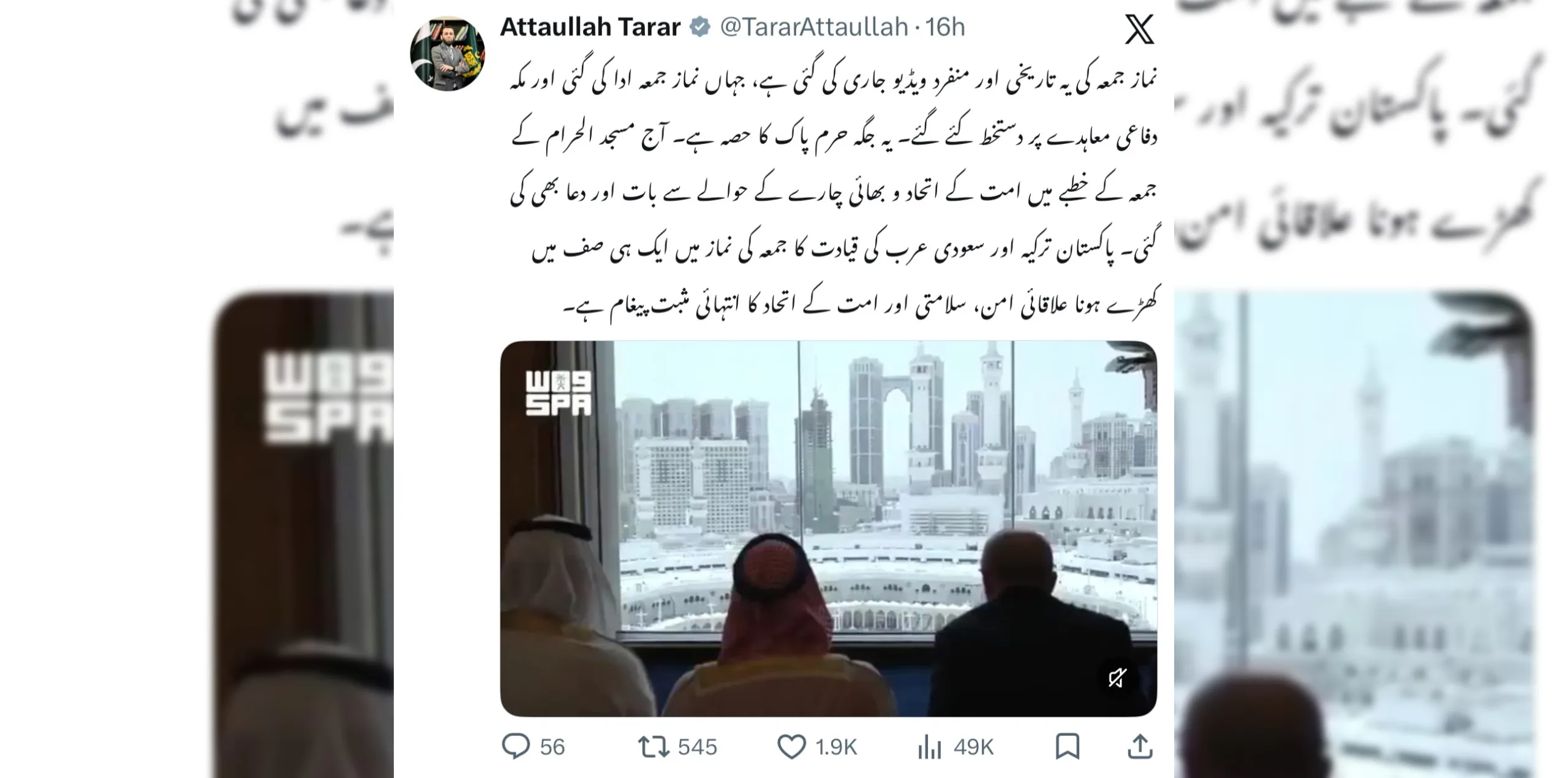 عطا اللہ تاررڑ