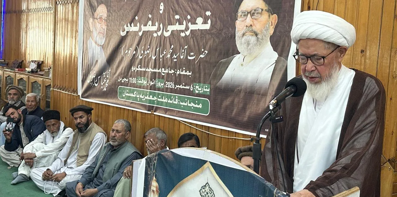 تعزیتی ریفرنس