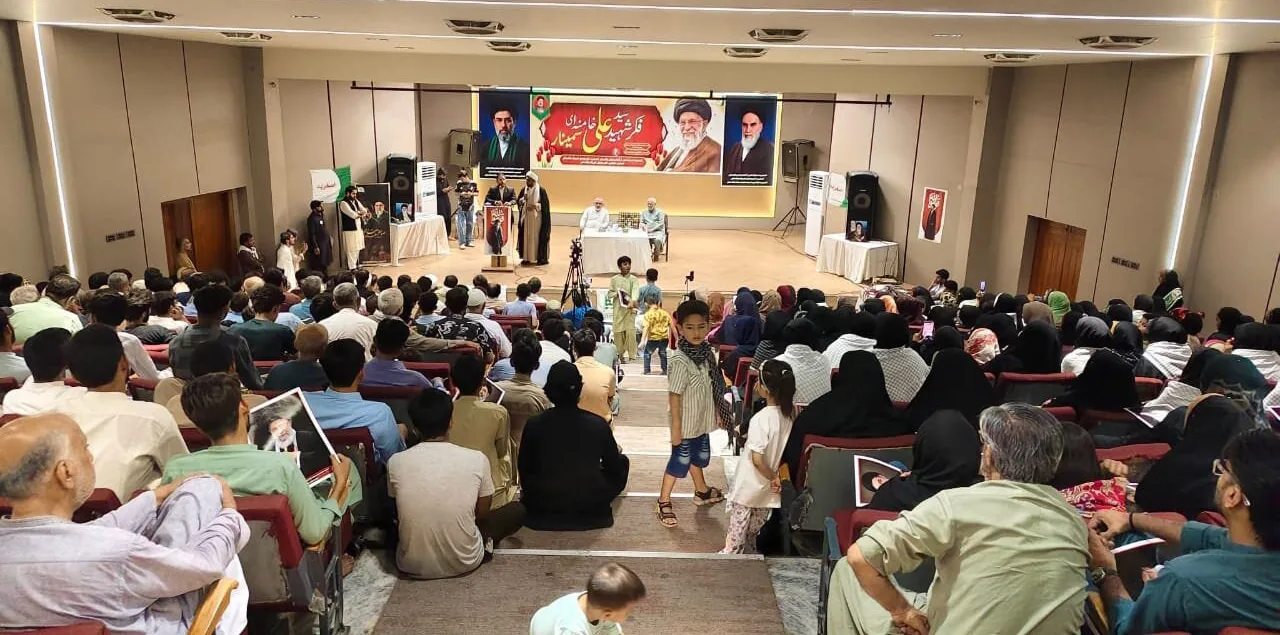 فکر شہید رہبر سیمینار