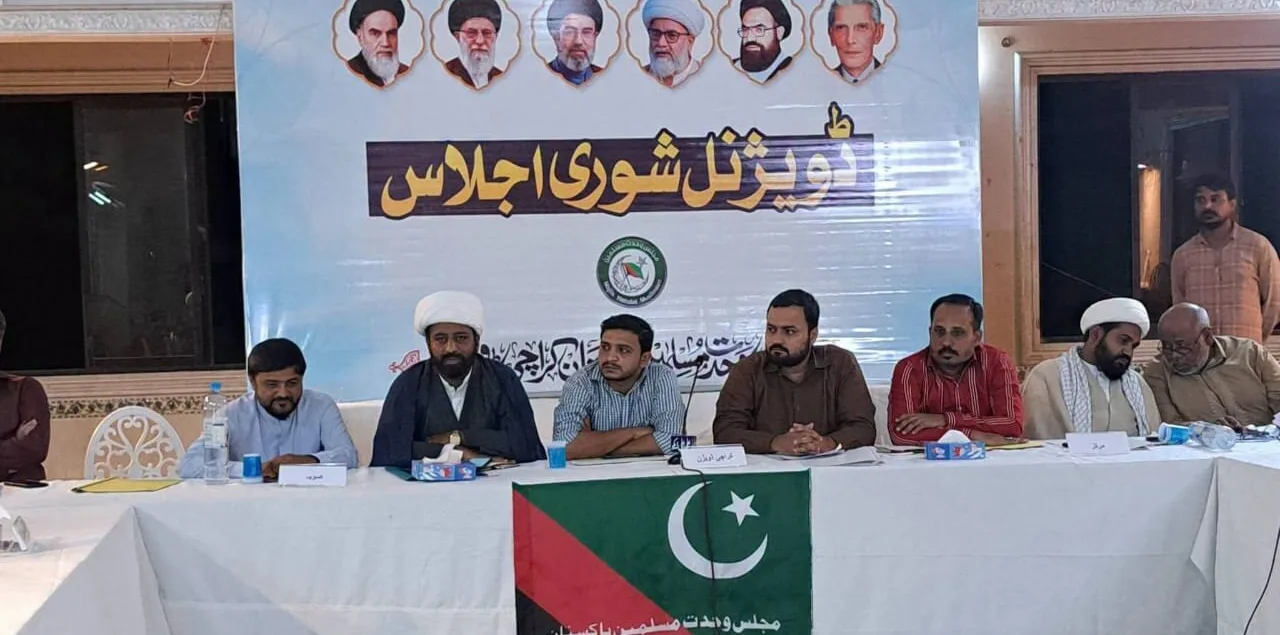 مجلس وحدت مسلمین