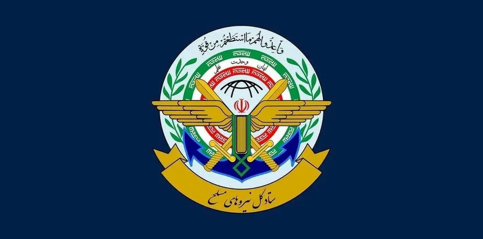 ایرانی فوج