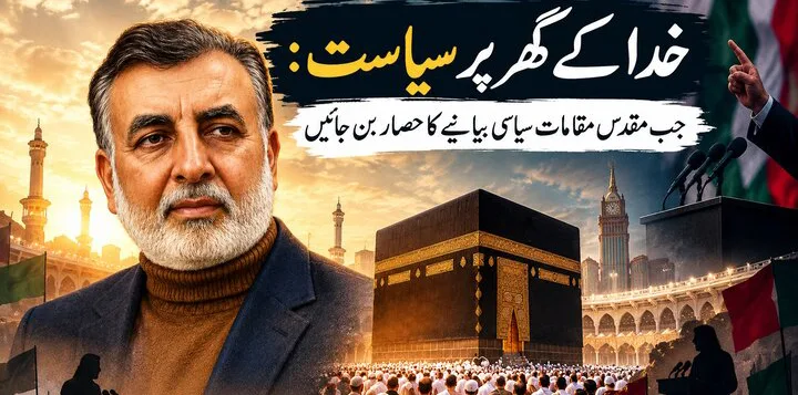 پروفیسر تنویر حیدر نقوی