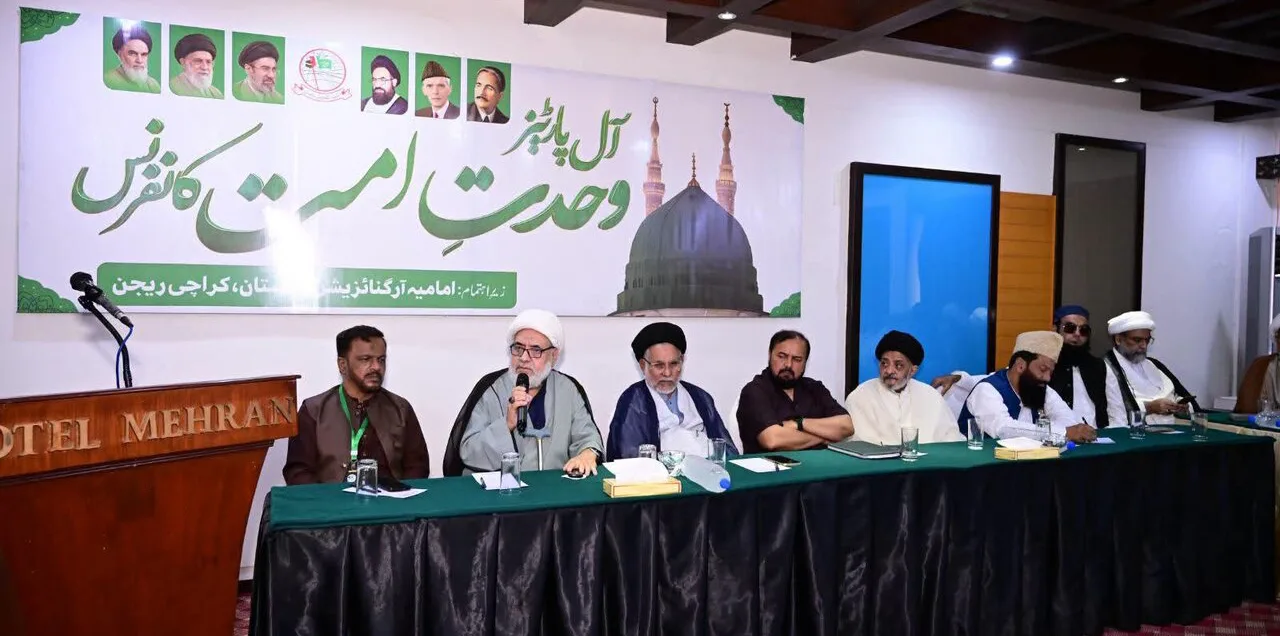 امامیہ آرگنائزیشن
