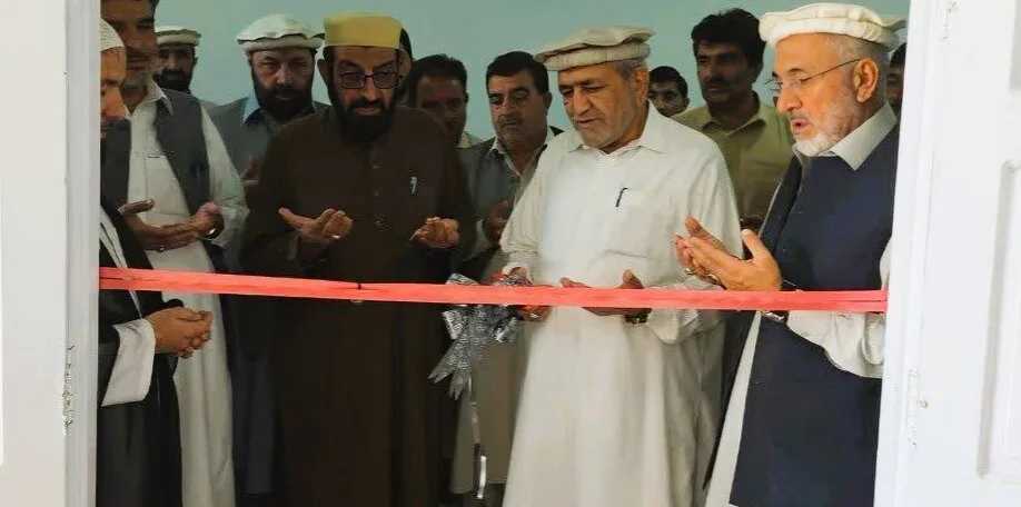 اسلامک انسٹیٹیوٹ