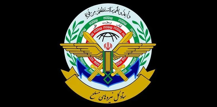 ایرانی مسلح افواج