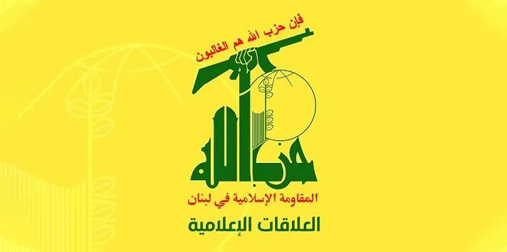 حزباللہ لبنان
