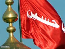 imam_hussain_flag