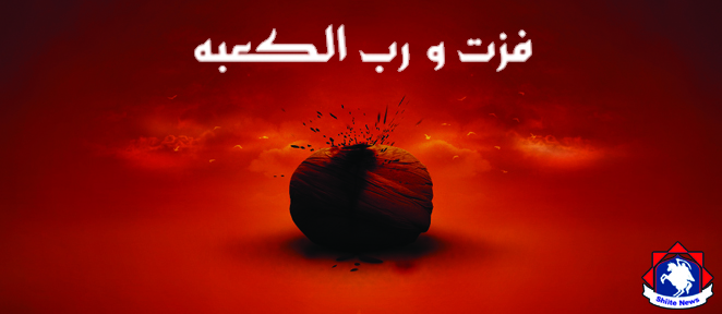 Imam_Ali_5