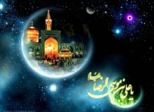 Imam_Raza_as