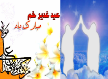 Ghadir