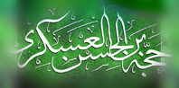 imam_askari_as