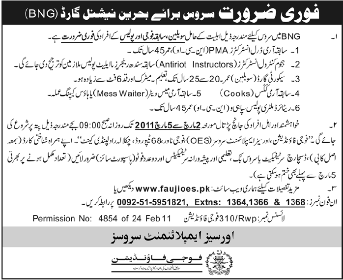 Bahrain hiring Pakistanis to suppress uprising