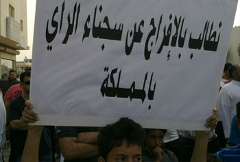shiitenews_saudi_protest1