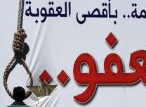 Two Shia Bahraini Sentenced to Death Confirmed