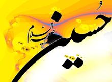 imam_hussain_as