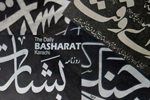 World Al-Quds Day 2011 Coverage in Print Media