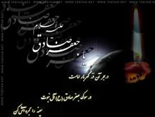 shiitenews imam jaffer sadiq