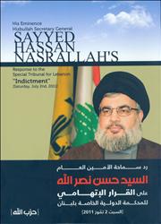 Sayyed Nasrallahâ€™s Response to STL Documented
