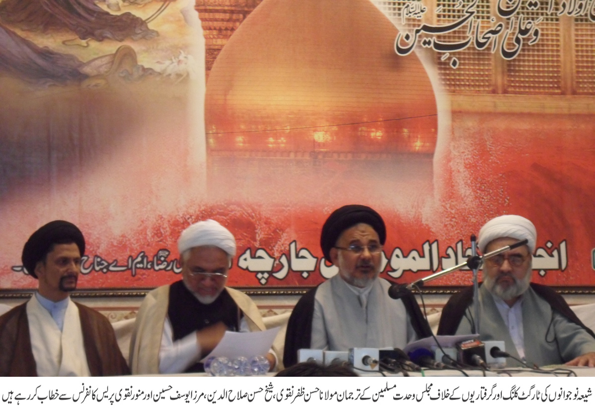 Shia clerics demand Judicial inquiry of Tabish extra-Judicial killing