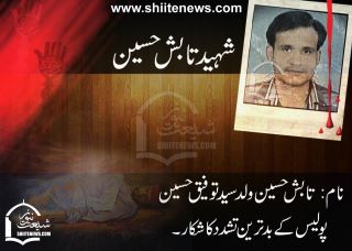 Funeral prayer of Shaheed Tabish held at Karachi