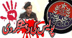 police-shia-dushmani-300x15
