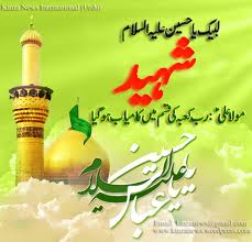 Anjuman-e-Shahbab-ul-Momineen member Kashif Ali martyred in Karachi