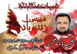 Shia Doctor martyred in Karachi