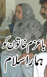 Peshawar: High time for awakening of Shia Muslims