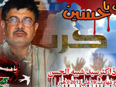 Dr Shabihul Hassan Rizvi martyred in Lahore