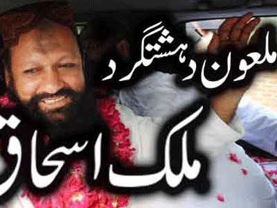 Malik Ishaq