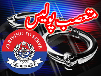 Karachi: 9 Shiites â€˜arrestedâ€™ by Police