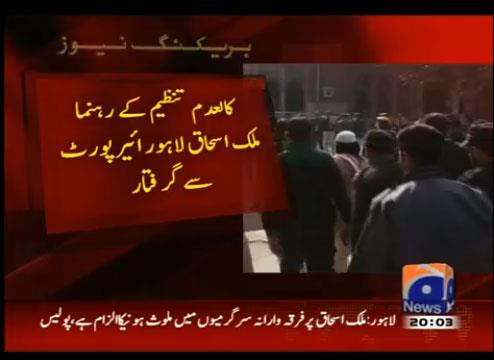 Nasbi takfiri terrorist Malik Ishaq arrested in Lahore