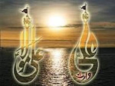 imam ali ali