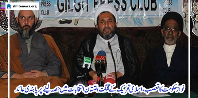 11 proscribed organizations barred from taking part in GB Elections