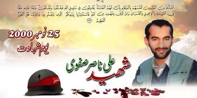 Ali Nasir Safavi martyrdom anniversary