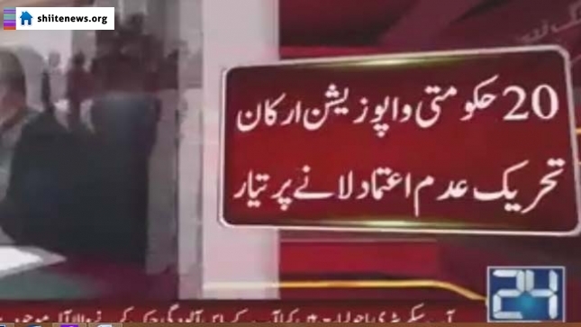 20 MLAs agree on no confidence motion against CM Gilgit-Baltistan