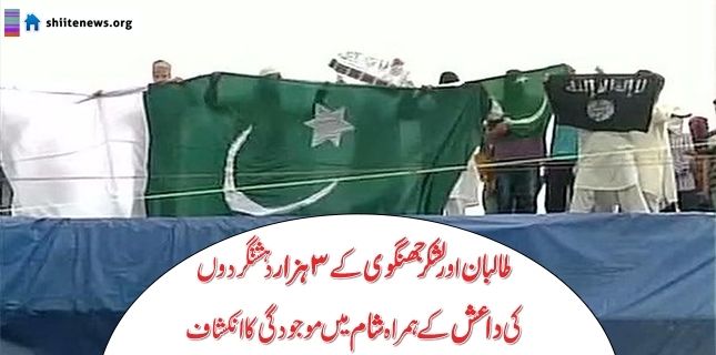 3000 Thousand Pakistani Hardcore Terrorists of LeJ, SSP in Syria: Report Reveals