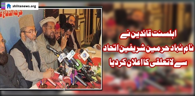 Ahl e Sunnat Ulema expressed dissociation from Defend Harmain Sharfain Forum
