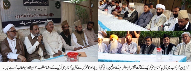 All-Party Conference vows Sunni-Shia unity following teaching of Imam Hussain (AS)