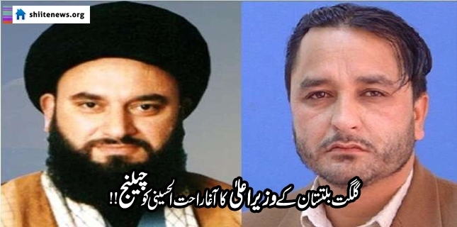 Allama Rahat Hussaini’s rejoinder to Gilgit-Baltistan on Youm-e-Hussain